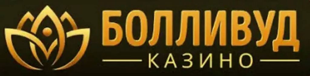 Оценка популярного индийского казино Bollywood Оценка популярного индийского казино Bollywood