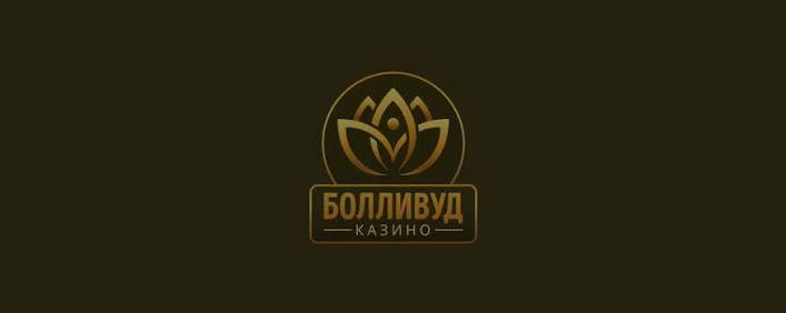 Оценка популярного индийского казино Bollywood Оценка популярного индийского казино Bollywood